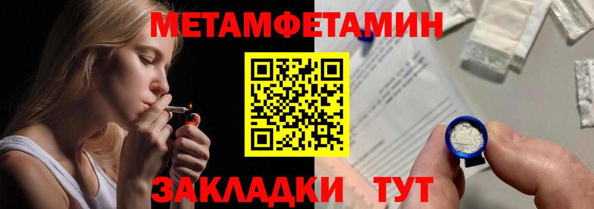 АМФЕТАМИН 97%  Вход с VPN  Мариинск 