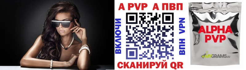 A-PVP Crystall  Мариинск 