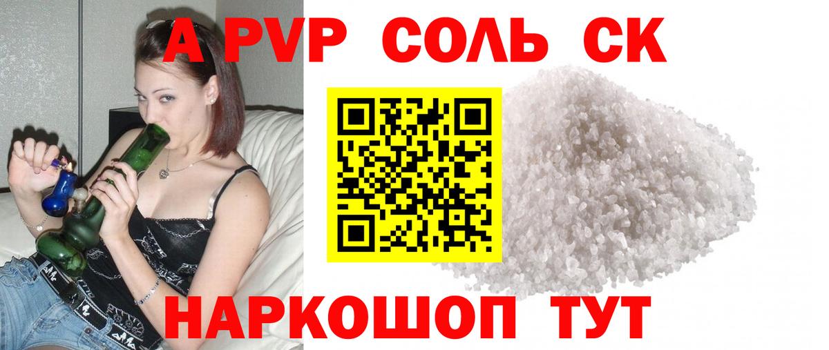 Alpha-PVP крисы CK  Мариинск  Альфа ПВП VHQ  Alpha PVP VHQ 
