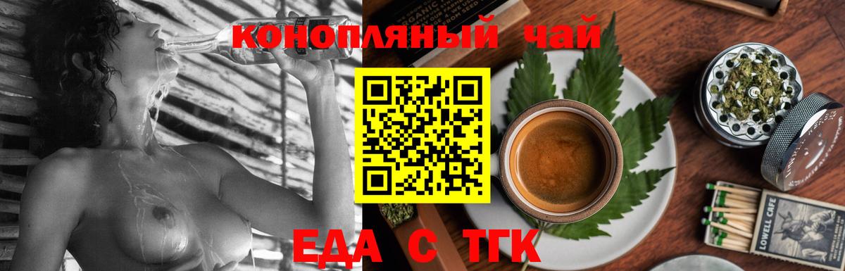 Мариинск  Cannafood конопля  Вход с VPN 