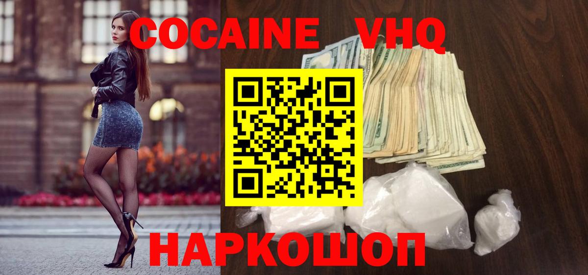 Cocaine 97%  Кокаин Колумбийский  Кокаин  Мариинск 