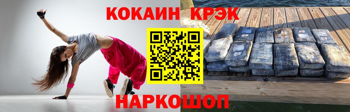 COCAIN 98% Мариинск