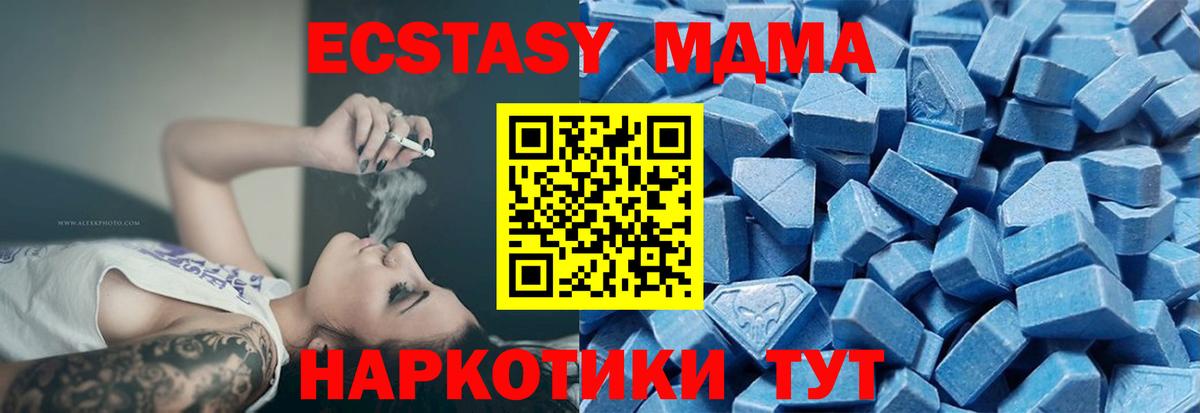 Ecstasy  Экстази 280мг  Ecstasy TESLA  Вход с VPN  Мариинск 