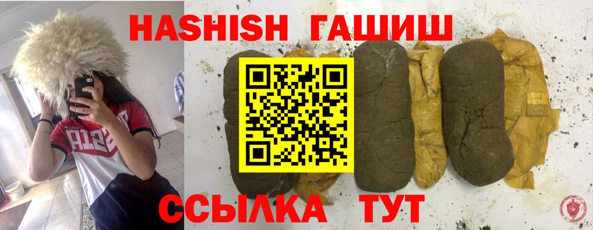 ГАШ хэш  Вход с VPN  Мариинск  ГАШ гарик 