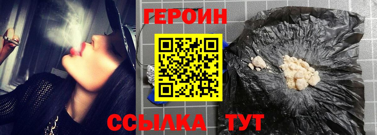 ГЕРОИН Афган Мариинск