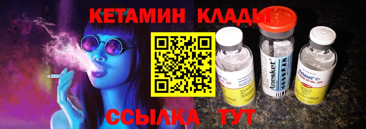 Мариинск  Кетамин VHQ  Вход с VPN 