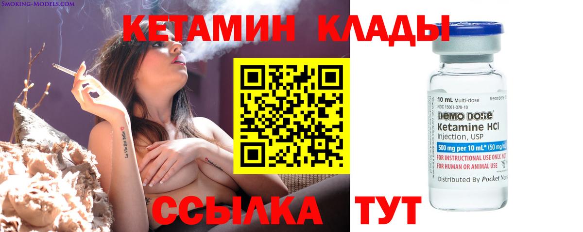 КЕТАМИН VHQ  kraken ТОР  Мариинск  КЕТАМИН VHQ 