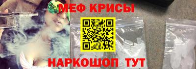 крисы Краснокаменск