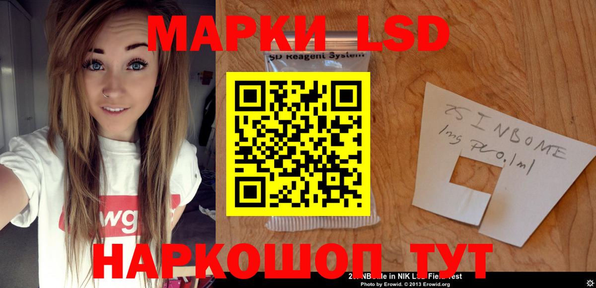 LSD-25 экстази кислота Мариинск