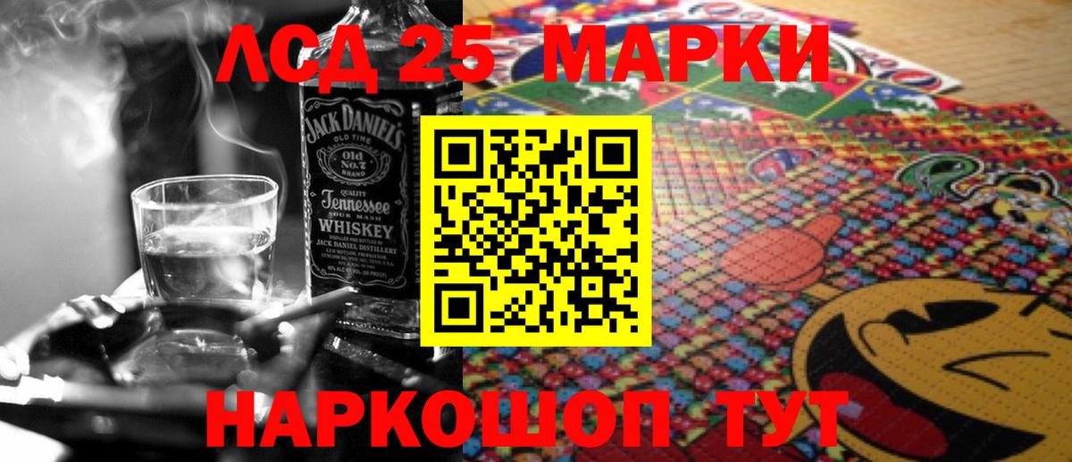 LSD-25 экстази кислота  ЛСД экстази ecstasy  ЛСД экстази  Вход с VPN  Мариинск 