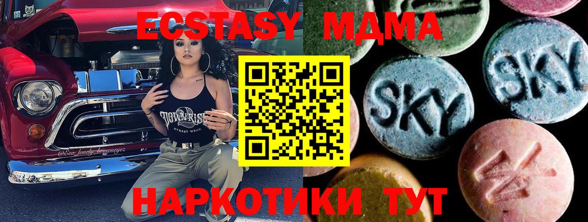 ГАШИШ  Меф МЯУ МЯУ кристаллы  MDMA  Меф   Мариинск  КОКАИН 