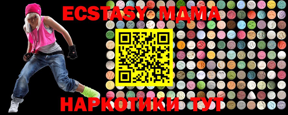 MDMA кристаллы Мариинск