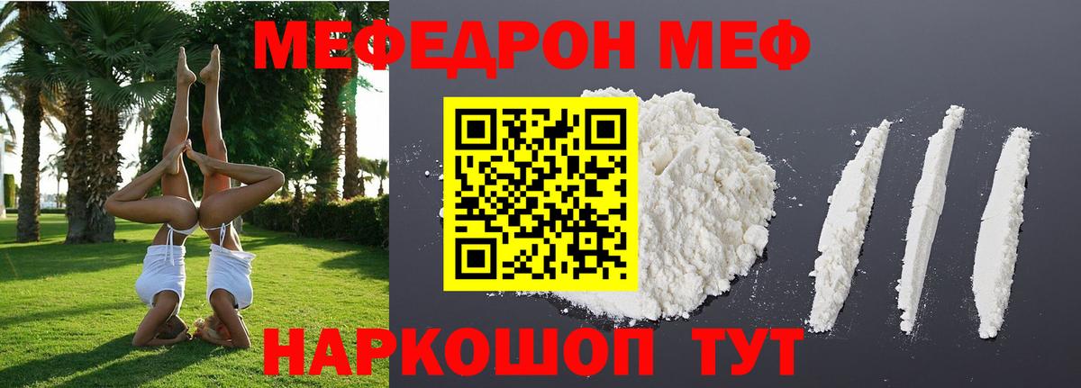 МЕФ кристаллы  МАРИХУАНА  Мариинск  Вход с VPN  Мефедрон  Гашиш 