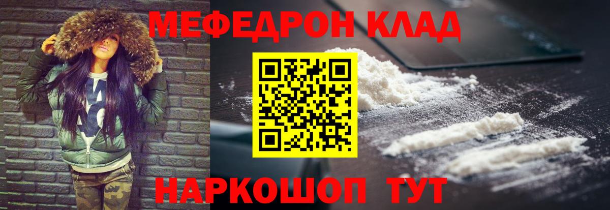 Меф  Вход с VPN  МЕФ  Мефедрон мука  Мариинск  Меф mephedrone 