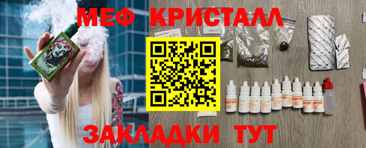 МЕФ кристаллы Мариинск