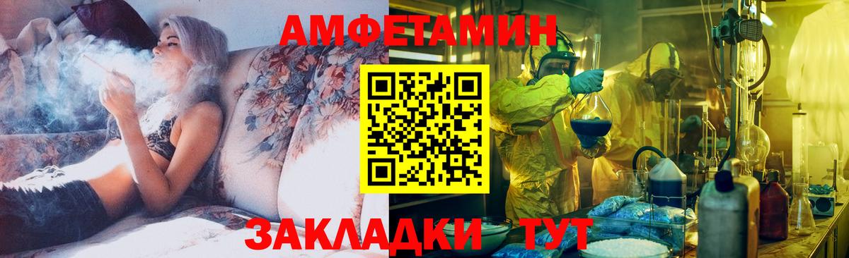 Метамфетамин мет  Мариинск 