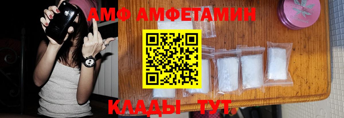 МЕТАМФЕТАМИН пудра  Вход с VPN  Мариинск  МЕТАМФЕТАМИН пудра 