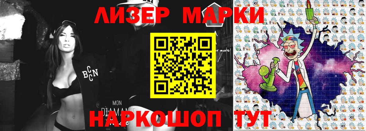 Мариинск  где можно купить   Вход с VPN  Марки 25I-NBOMe 1,5мг  Марки 25I-NBOMe 1,5мг 