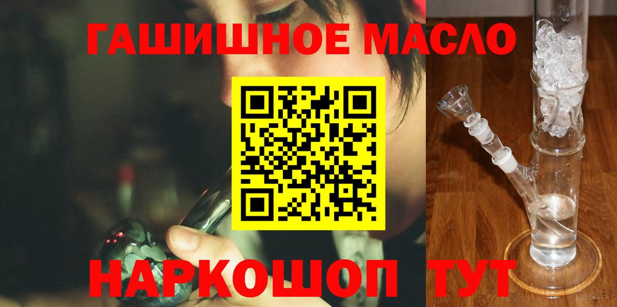 Дистиллят ТГК вейп с тгк  Вход с VPN  Мариинск  сколько стоит  Дистиллят ТГК концентрат 